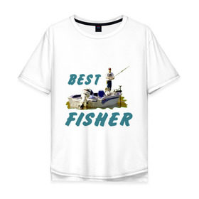 Мужская футболка хлопок Oversize с принтом Best fisher в Белгороде, 100% хлопок | свободный крой, круглый ворот, “спинка” длиннее передней части | клев | лодка | лучший рыбак | на рыбалке | ноживка | рыбак в лодке | рыбалка | удочка | улов