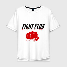 Мужская футболка хлопок Oversize с принтом Fight Club в Белгороде, 100% хлопок | свободный крой, круглый ворот, “спинка” длиннее передней части | fight club | бойцовский клуб