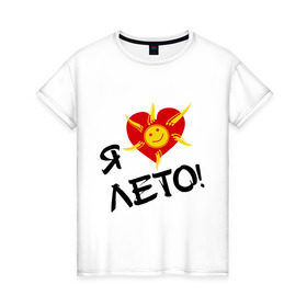 Женская футболка хлопок с принтом Я люблю лето! в Белгороде, 100% хлопок | прямой крой, круглый вырез горловины, длина до линии бедер, слегка спущенное плечо | 