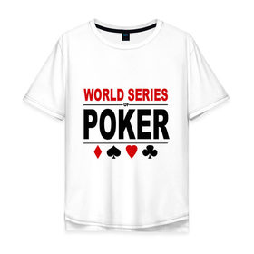 Мужская футболка хлопок Oversize с принтом World series of poker в Белгороде, 100% хлопок | свободный крой, круглый ворот, “спинка” длиннее передней части | poker | series | world | азартные игры | карточные игры | карты | покер | турнир