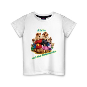 Детская футболка хлопок с принтом Элвин и бурундуки (2) в Белгороде, 100% хлопок | круглый вырез горловины, полуприлегающий силуэт, длина до линии бедер | alvin | бурундуки | дейл | мультик | мультфильм | чип | элвин