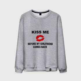 Мужской свитшот хлопок с принтом Kiss me before my girlfriend comes back в Белгороде, 100% хлопок |  | верность | губы | девушка | измена | изменять | любовь | моя | отношения | пока не вернулась | поцелуй меня | целоваться