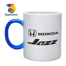 Кружка хамелеон с принтом Honda jazz в Белгороде, керамика | меняет цвет при нагревании, емкость 330 мл | honda | honda jazz | авто | автомобиль | машины | тачки | хонда