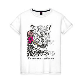 Женская футболка хлопок с принтом Кошечка с зубками в Белгороде, 100% хлопок | прямой крой, круглый вырез горловины, длина до линии бедер, слегка спущенное плечо | 