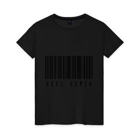 Женская футболка хлопок с принтом Real admin в Белгороде, 100% хлопок | прямой крой, круглый вырез горловины, длина до линии бедер, слегка спущенное плечо | admin | real admin | админ | реальный админ | штрих код