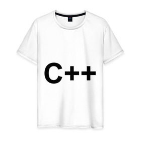 Мужская футболка хлопок с принтом C++ в Белгороде, 100% хлопок | прямой крой, круглый вырез горловины, длина до линии бедер, слегка спущенное плечо. | c++ | админу | ооп | программирование