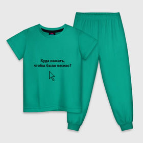 Детская пижама хлопок с принтом Куда нажать, чтобы было весело? в Белгороде, 100% хлопок |  брюки и футболка прямого кроя, без карманов, на брюках мягкая резинка на поясе и по низу штанин
 | maddyson | куда нажать чтобы было весело | мэддисон