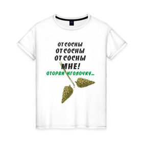 Женская футболка хлопок с принтом Отсосны мне в Белгороде, 100% хлопок | прямой крой, круглый вырез горловины, длина до линии бедер, слегка спущенное плечо | дерево | игла | иголка | иголочка | неприличный | от сосны | растение | сосна | шишка