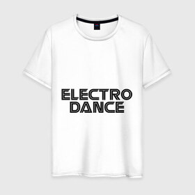 Мужская футболка хлопок с принтом Electro Dance в Белгороде, 100% хлопок | прямой крой, круглый вырез горловины, длина до линии бедер, слегка спущенное плечо. | 