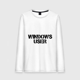 Мужской лонгслив хлопок с принтом Windows User в Белгороде, 100% хлопок |  | windows user | windows userюзер | админу | винда | виндоус | ос | пользоватеь