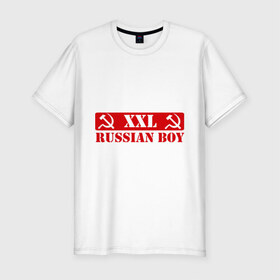Мужская футболка премиум с принтом Russian Boy в Белгороде, 92% хлопок, 8% лайкра | приталенный силуэт, круглый вырез ворота, длина до линии бедра, короткий рукав | русский | русский парень | русский пареньсерп и молот | советский союз | ссср | я русский