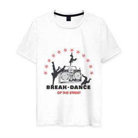 Мужская футболка хлопок с принтом Break-dance в Белгороде, 100% хлопок | прямой крой, круглый вырез горловины, длина до линии бедер, слегка спущенное плечо. | break dance | брейк | брэйк данс | магнитофон | танец