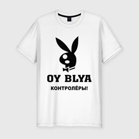 Мужская футболка премиум с принтом Контролеры в Белгороде, 92% хлопок, 8% лайкра | приталенный силуэт, круглый вырез ворота, длина до линии бедра, короткий рукав | play boy | playboy | зайчик | заяц | плей бой | плейбой
