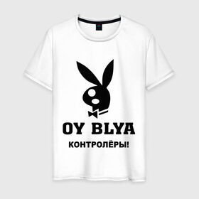 Мужская футболка хлопок с принтом Контролеры в Белгороде, 100% хлопок | прямой крой, круглый вырез горловины, длина до линии бедер, слегка спущенное плечо. | play boy | playboy | зайчик | заяц | плей бой | плейбой