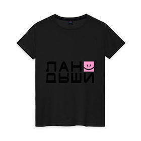 Женская футболка хлопок с принтом Лан Дыши в Белгороде, 100% хлопок | прямой крой, круглый вырез горловины, длина до линии бедер, слегка спущенное плечо | дыши | ландыши | рожица | смайлик | улыбочка | цветочки | цветы
