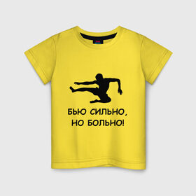 Детская футболка хлопок с принтом Бью сильно, но больно в Белгороде, 100% хлопок | круглый вырез горловины, полуприлегающий силуэт, длина до линии бедер | бить | биться | больно | бью сильно | драка | драться | ударить