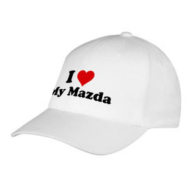 Бейсболка с принтом I love my Mazda (2) в Белгороде, 100% хлопок | классический козырек, металлическая застежка-регулятор размера | Тематика изображения на принте: i love | i love my mazda | mazda | авто | мазда | машины | я люблю | японские