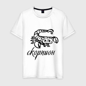 Мужская футболка хлопок с принтом Скорпион (3) в Белгороде, 100% хлопок | прямой крой, круглый вырез горловины, длина до линии бедер, слегка спущенное плечо. | 