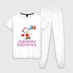 Женская пижама хлопок с принтом Любимая бабулечка в Белгороде, 100% хлопок | брюки и футболка прямого кроя, без карманов, на брюках мягкая резинка на поясе и по низу штанин | бабушка | лучшая
