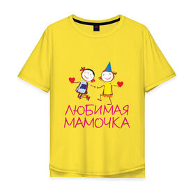 Мужская футболка хлопок Oversize с принтом Любимая мамочка в Белгороде, 100% хлопок | свободный крой, круглый ворот, “спинка” длиннее передней части | для мамы | для матери | любимая | мама | мамочка | мать | подарок маме | родители