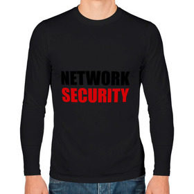 Мужской лонгслив хлопок с принтом Network Security в Белгороде, 100% хлопок |  | network security | прикольные | сетевая безопасность
