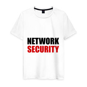 Мужская футболка хлопок с принтом Network Security в Белгороде, 100% хлопок | прямой крой, круглый вырез горловины, длина до линии бедер, слегка спущенное плечо. | network security | прикольные | сетевая безопасность