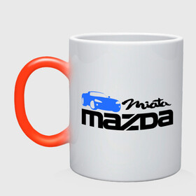 Кружка хамелеон с принтом Mazda miata в Белгороде, керамика | меняет цвет при нагревании, емкость 330 мл | Тематика изображения на принте: mazda | mazda miata | авто | автомобиль | мазда | мазда миата | машины | тачки