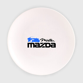 Тарелка 3D с принтом Mazda miata в Белгороде, фарфор | диаметр - 210 мм
диаметр для нанесения принта - 120 мм | Тематика изображения на принте: mazda | mazda miata | авто | автомобиль | мазда | мазда миата | машины | тачки
