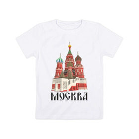 Детская футболка хлопок с принтом Москва (3) в Белгороде, 100% хлопок | круглый вырез горловины, полуприлегающий силуэт, длина до линии бедер | Тематика изображения на принте: moscow | russia | москва | россия | символ | собор | я русский