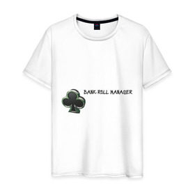 Мужская футболка хлопок с принтом Bank-Roll Manager в Белгороде, 100% хлопок | прямой крой, круглый вырез горловины, длина до линии бедер, слегка спущенное плечо. | bank roll | game | poker | банк | банк ролл | банкролл | игра | казино | покер | ставка | ставки