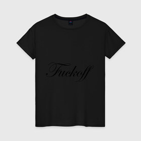 Женская футболка хлопок с принтом Fuckoff в Белгороде, 100% хлопок | прямой крой, круглый вырез горловины, длина до линии бедер, слегка спущенное плечо | мат | отвали