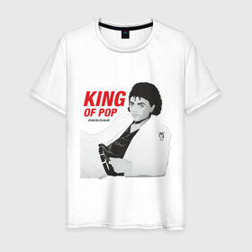 Мужская футболка хлопок с принтом King of pop в Белгороде, 100% хлопок | прямой крой, круглый вырез горловины, длина до линии бедер, слегка спущенное плечо. | майкл джексон