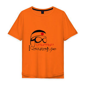 Мужская футболка хлопок Oversize с принтом Камикадзе в Белгороде, 100% хлопок | свободный крой, круглый ворот, “спинка” длиннее передней части | Тематика изображения на принте: камикадзе | опытный | япония | японский