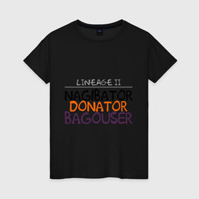Женская футболка хлопок с принтом NAGIBATOR DONATOR BAGOUSER в Белгороде, 100% хлопок | прямой крой, круглый вырез горловины, длина до линии бедер, слегка спущенное плечо | bagouser | donator | line age | lineage | lineage ii | nagibator | линейка