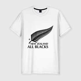 Мужская футболка премиум с принтом All blacks в Белгороде, 92% хлопок, 8% лайкра | приталенный силуэт, круглый вырез ворота, длина до линии бедра, короткий рукав | американский футбол | регби