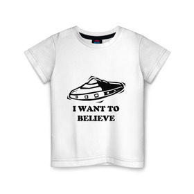 Детская футболка хлопок с принтом Ты веришь в НЛО? в Белгороде, 100% хлопок | круглый вырез горловины, полуприлегающий силуэт, длина до линии бедер | i want to believe | гуманоиды | инопланетяне | инопланетянин | летающая тарелка | любителям неопознанностей и необъяснимостей :)я верю | нло | пришельцы | ты веришь в нло | я хочу верить