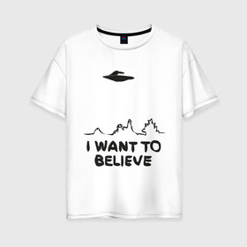 Женская футболка хлопок Oversize с принтом НЛО существет в Белгороде, 100% хлопок | свободный крой, круглый ворот, спущенный рукав, длина до линии бедер
 | i want to believe | гуманоиды | инопланетяне | инопланетянин | летающая тарелка | нло | пришельцы | я верю | я хочу верить
