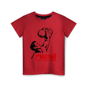 Детская футболка хлопок с принтом Гири – спорт сильных в Белгороде, 100% хлопок | круглый вырез горловины, полуприлегающий силуэт, длина до линии бедер | powerlifting