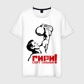Мужская футболка хлопок с принтом Гири – спорт сильных в Белгороде, 100% хлопок | прямой крой, круглый вырез горловины, длина до линии бедер, слегка спущенное плечо. | powerlifting