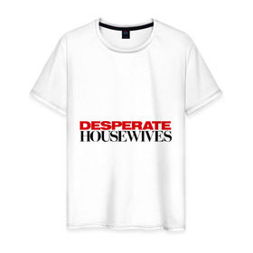 Мужская футболка хлопок с принтом Desperate Housewives в Белгороде, 100% хлопок | прямой крой, круглый вырез горловины, длина до линии бедер, слегка спущенное плечо. | desperate housewives | отчаянные домохозяйки