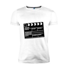 Мужская футболка премиум с принтом Кинохлопушка в Белгороде, 92% хлопок, 8% лайкра | приталенный силуэт, круглый вырез ворота, длина до линии бедра, короткий рукав | Тематика изображения на принте: камера | кино | мотор   экшенкинохлопушка | режиссер | съемки
