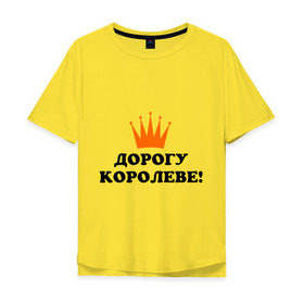 Мужская футболка хлопок Oversize с принтом Дорогу королеве! (2) в Белгороде, 100% хлопок | свободный крой, круглый ворот, “спинка” длиннее передней части | для девушек | дорогу королеве | королева | корона