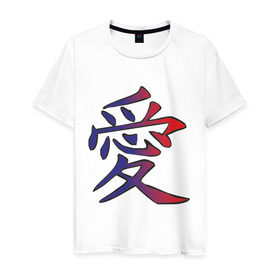 Мужская футболка хлопок с принтом Китайский символ любви в Белгороде, 100% хлопок | прямой крой, круглый вырез горловины, длина до линии бедер, слегка спущенное плечо. | иероглифы | китайский символ любви.китайские символы | любовь
