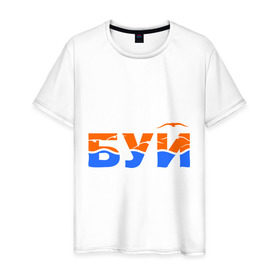 Мужская футболка хлопок с принтом БУЙ в Белгороде, 100% хлопок | прямой крой, круглый вырез горловины, длина до линии бедер, слегка спущенное плечо. | буек | буй  поплавок | заплывать | море | плавать | пляж | чайка