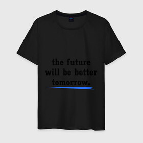 Мужская футболка хлопок с принтом Will be better в Белгороде, 100% хлопок | прямой крой, круглый вырез горловины, длина до линии бедер, слегка спущенное плечо. | future | tomorrow | будет лучше | будущее | жизнь | завтра