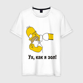 Мужская футболка хлопок с принтом Злой Гомер симпсон в Белгороде, 100% хлопок | прямой крой, круглый вырез горловины, длина до линии бедер, слегка спущенное плечо. | гомер