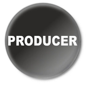 Значок с принтом Продюсер в Белгороде,  металл | круглая форма, металлическая застежка в виде булавки | Тематика изображения на принте: producer | продюсер