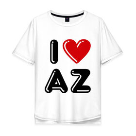 Мужская футболка хлопок Oversize с принтом I Love AZ в Белгороде, 100% хлопок | свободный крой, круглый ворот, “спинка” длиннее передней части | azerbaijan | azerbaijan map | i love az | i love azerbaijan | map | азербайджан | азербайджанец | карта азербайджана | я люблю азербайджан