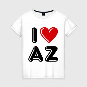 Женская футболка хлопок с принтом I Love AZ в Белгороде, 100% хлопок | прямой крой, круглый вырез горловины, длина до линии бедер, слегка спущенное плечо | azerbaijan | azerbaijan map | i love az | i love azerbaijan | map | азербайджан | азербайджанец | карта азербайджана | я люблю азербайджан