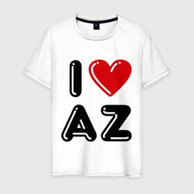 Мужская футболка хлопок с принтом I Love AZ в Белгороде, 100% хлопок | прямой крой, круглый вырез горловины, длина до линии бедер, слегка спущенное плечо. | Тематика изображения на принте: azerbaijan | azerbaijan map | i love az | i love azerbaijan | map | азербайджан | азербайджанец | карта азербайджана | я люблю азербайджан